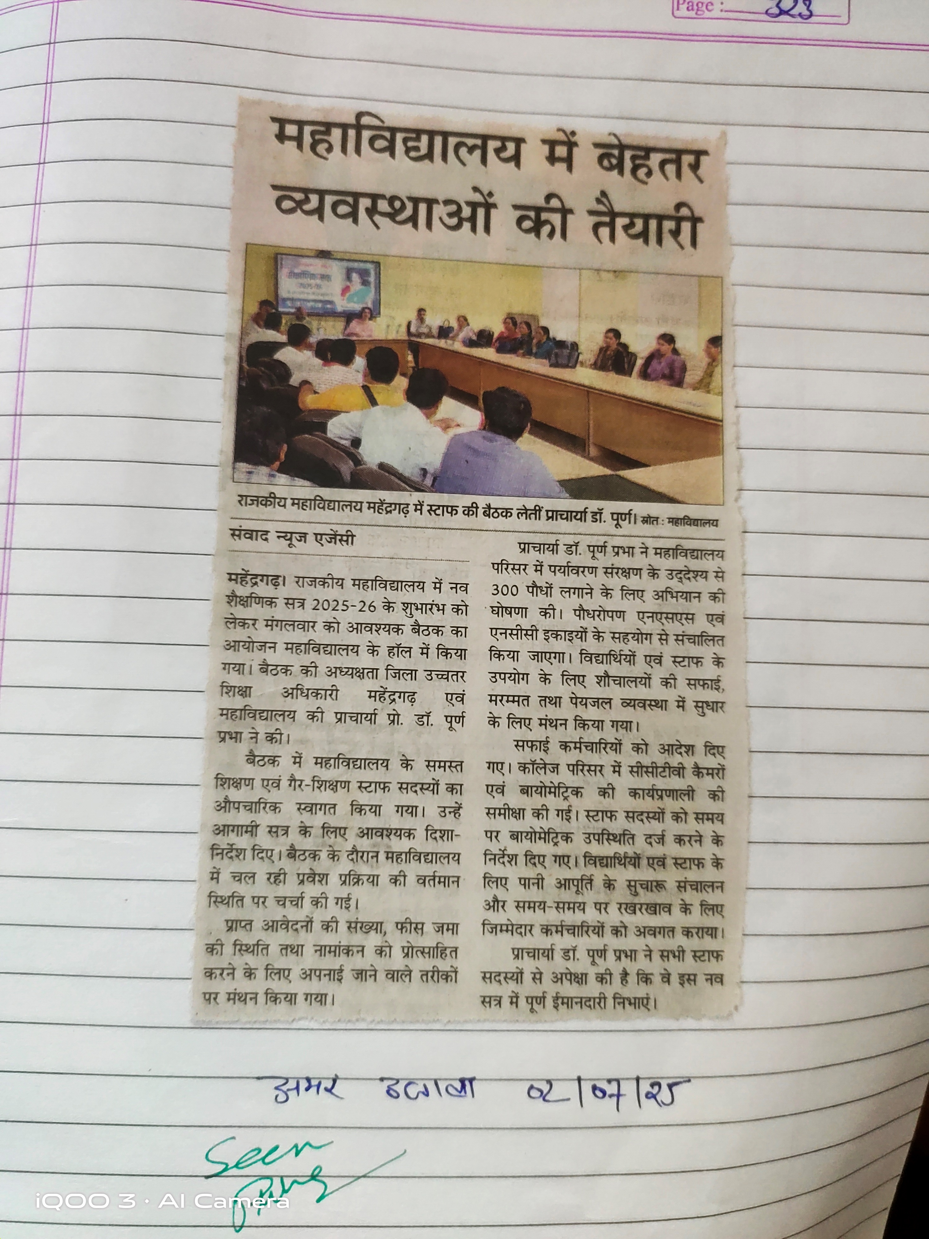 News image