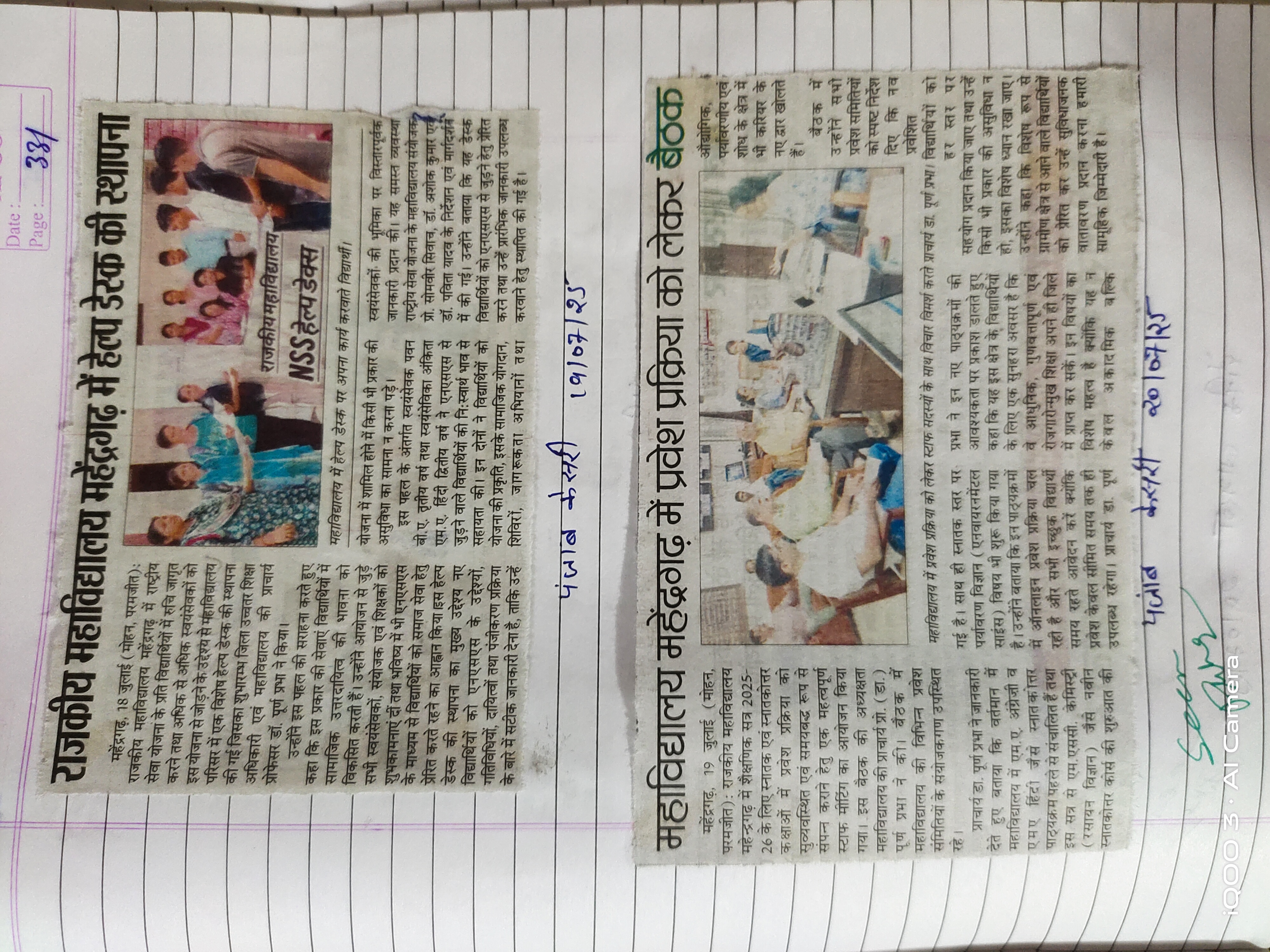 News image