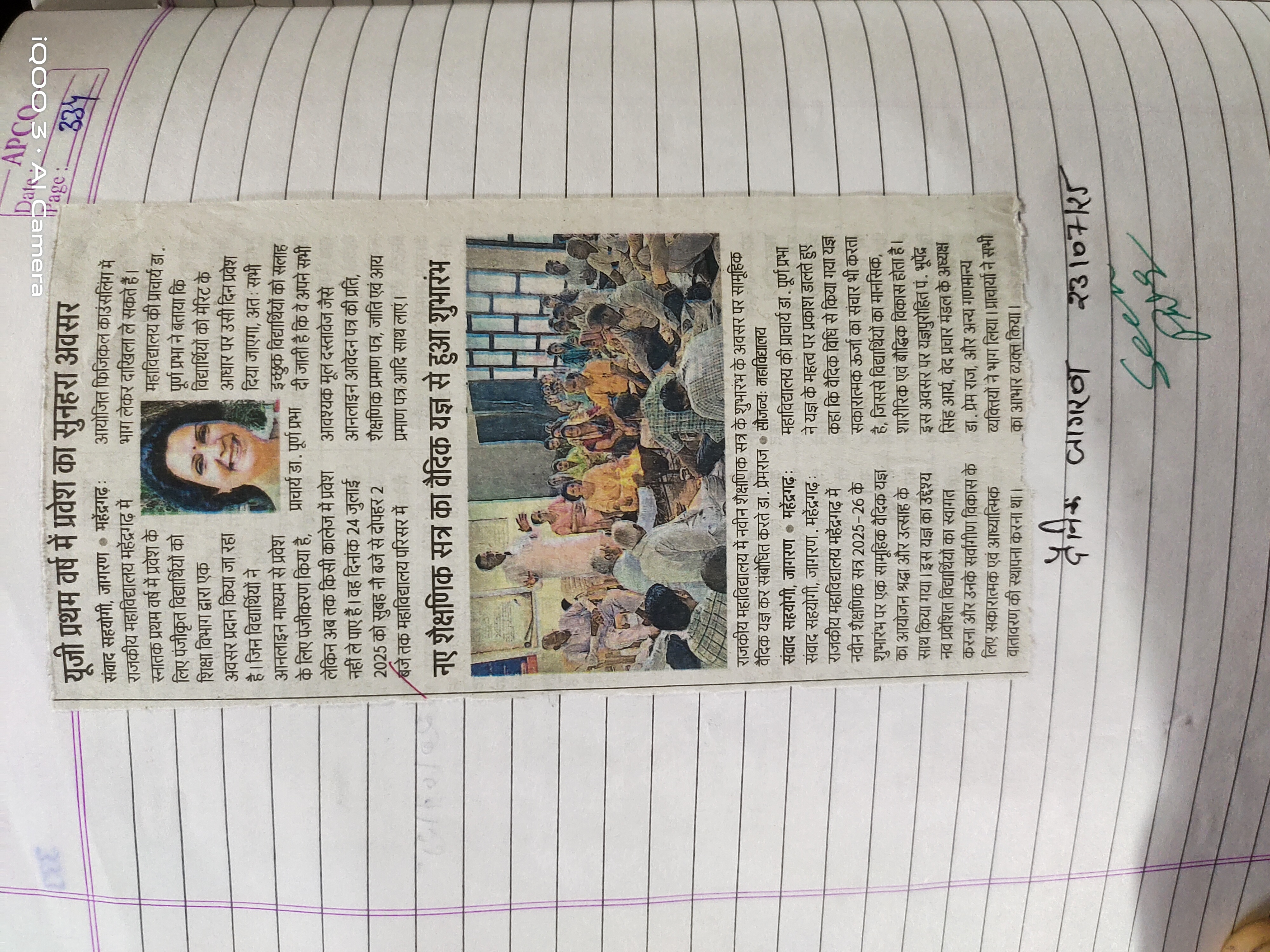 News image