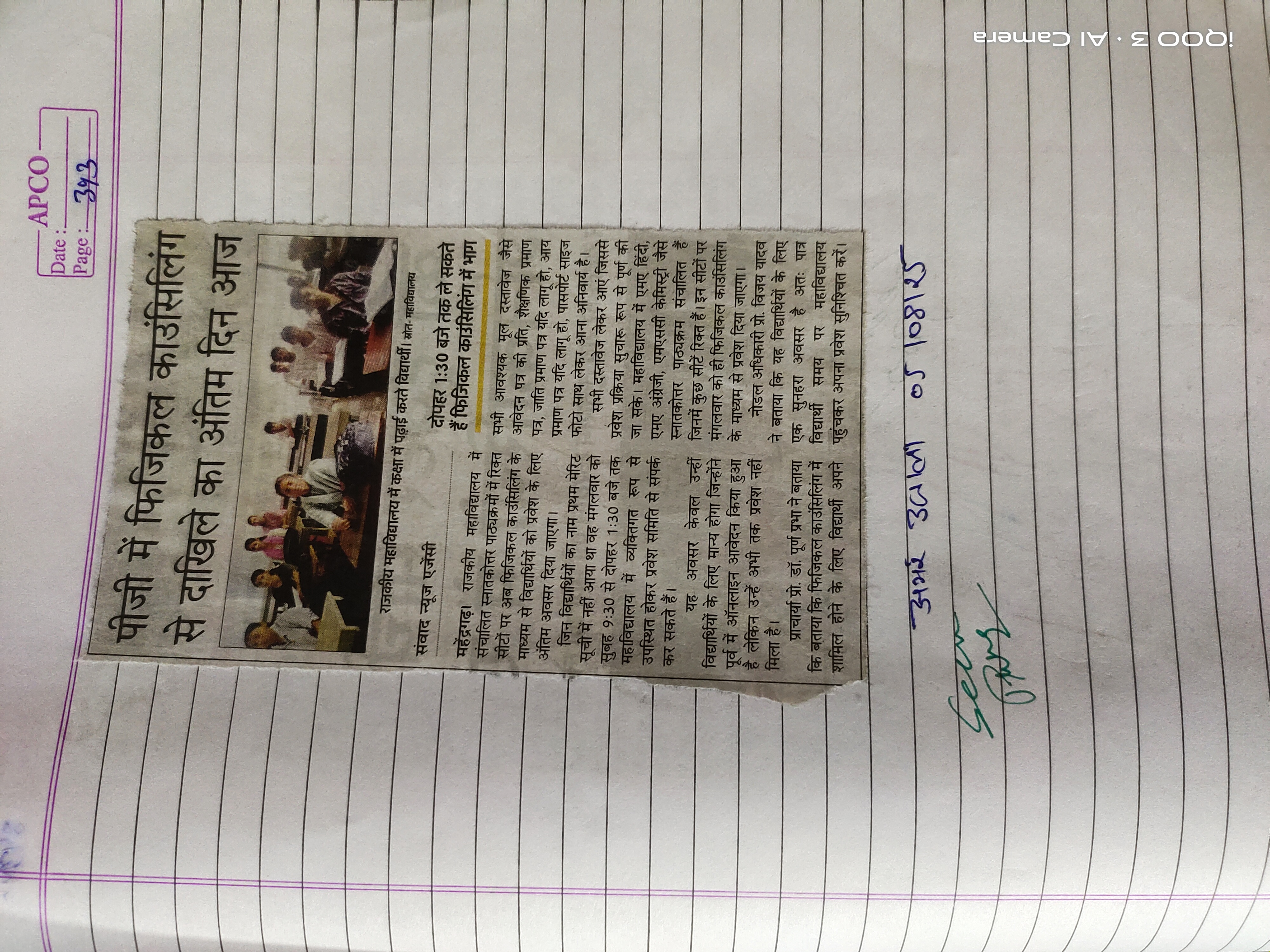 News image