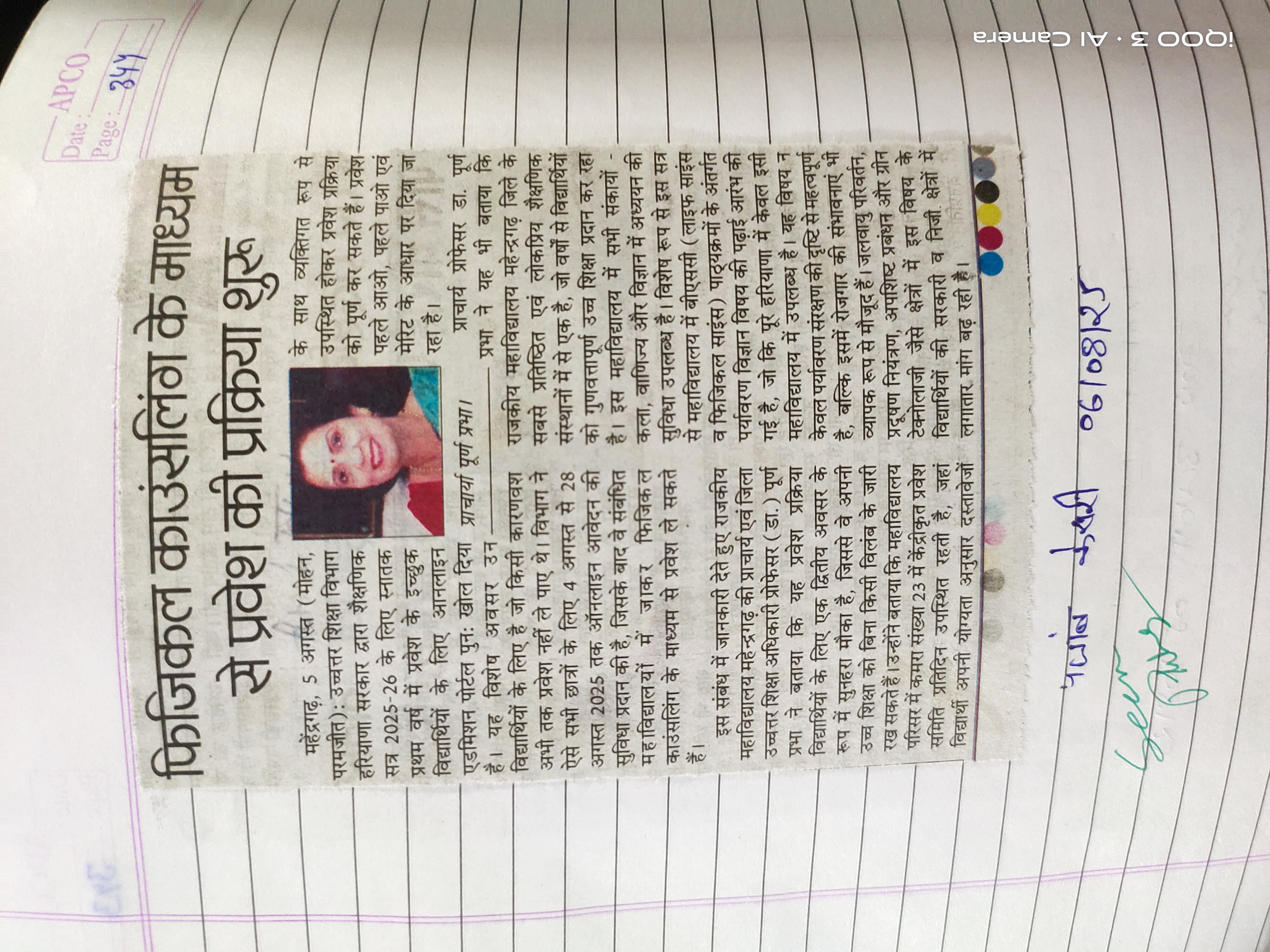 News image