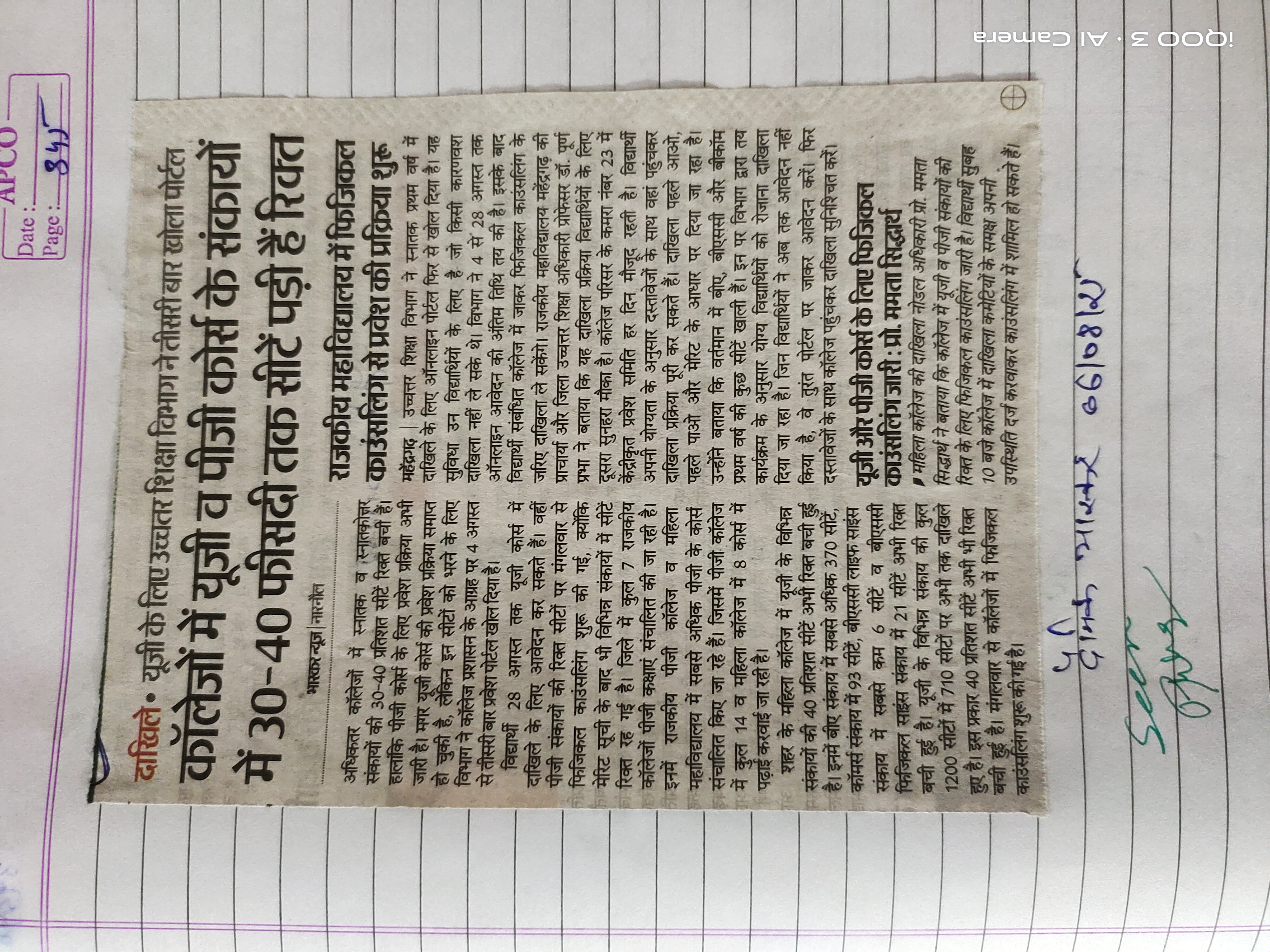 News image