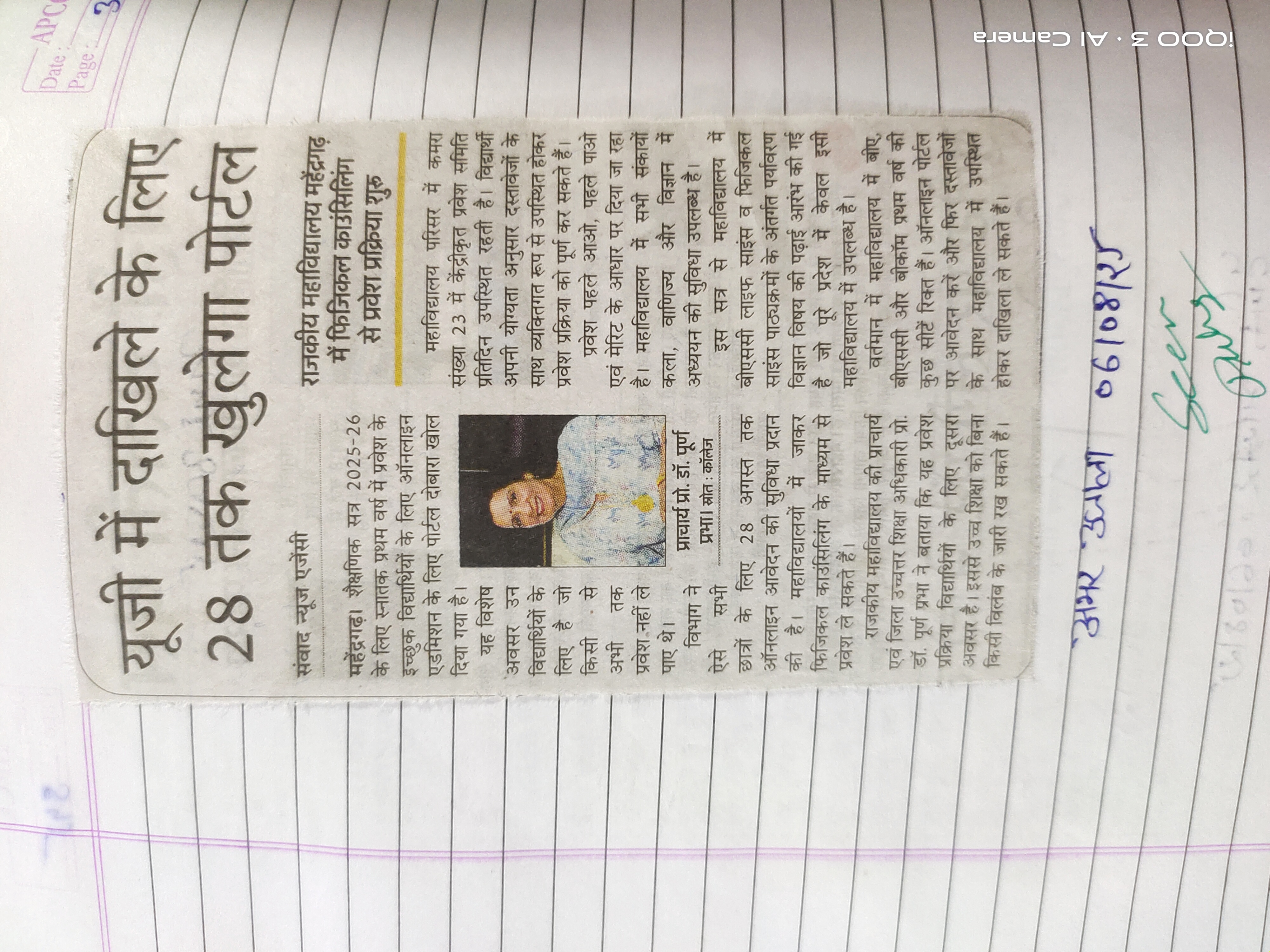 News image