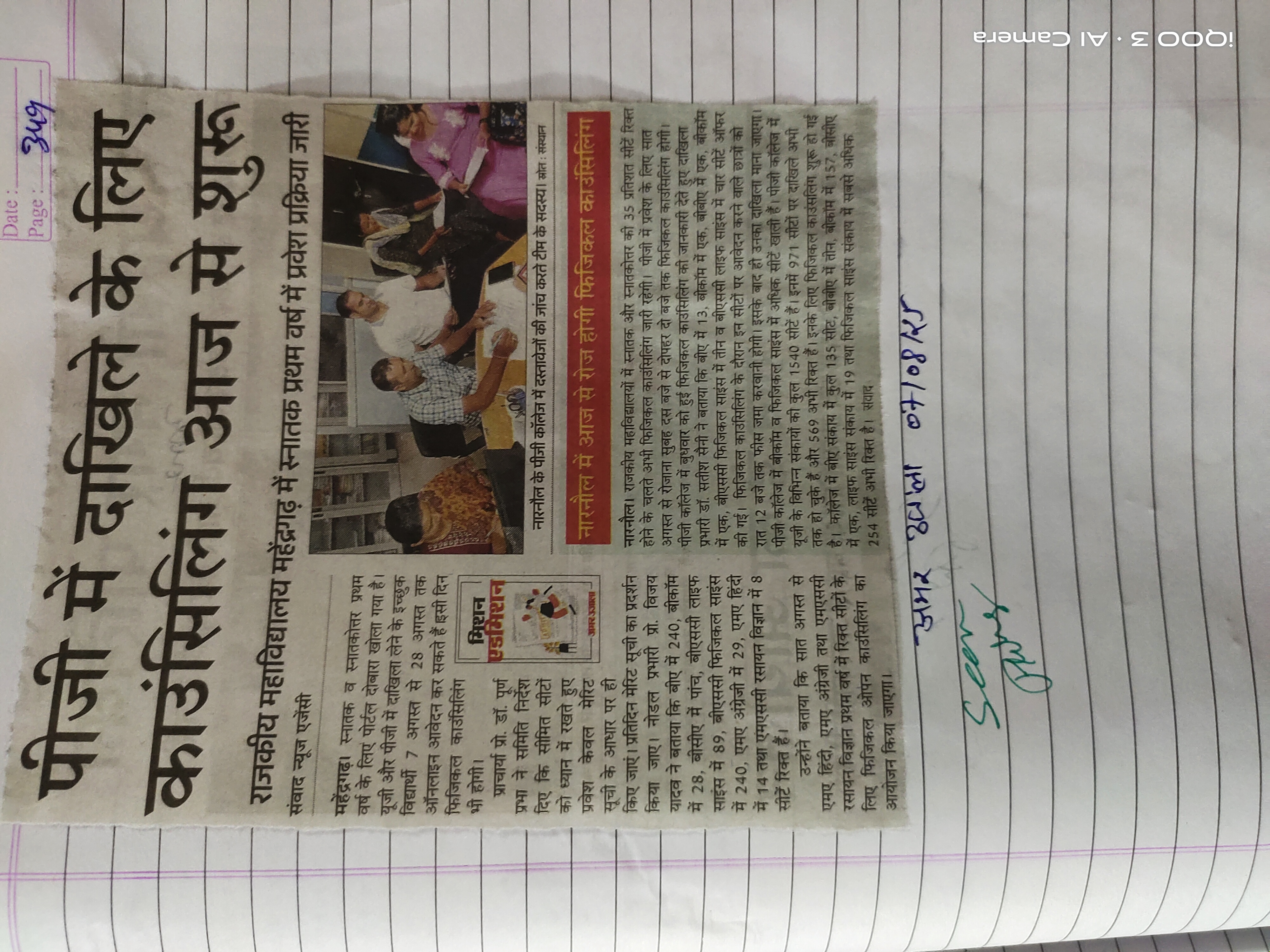 News image