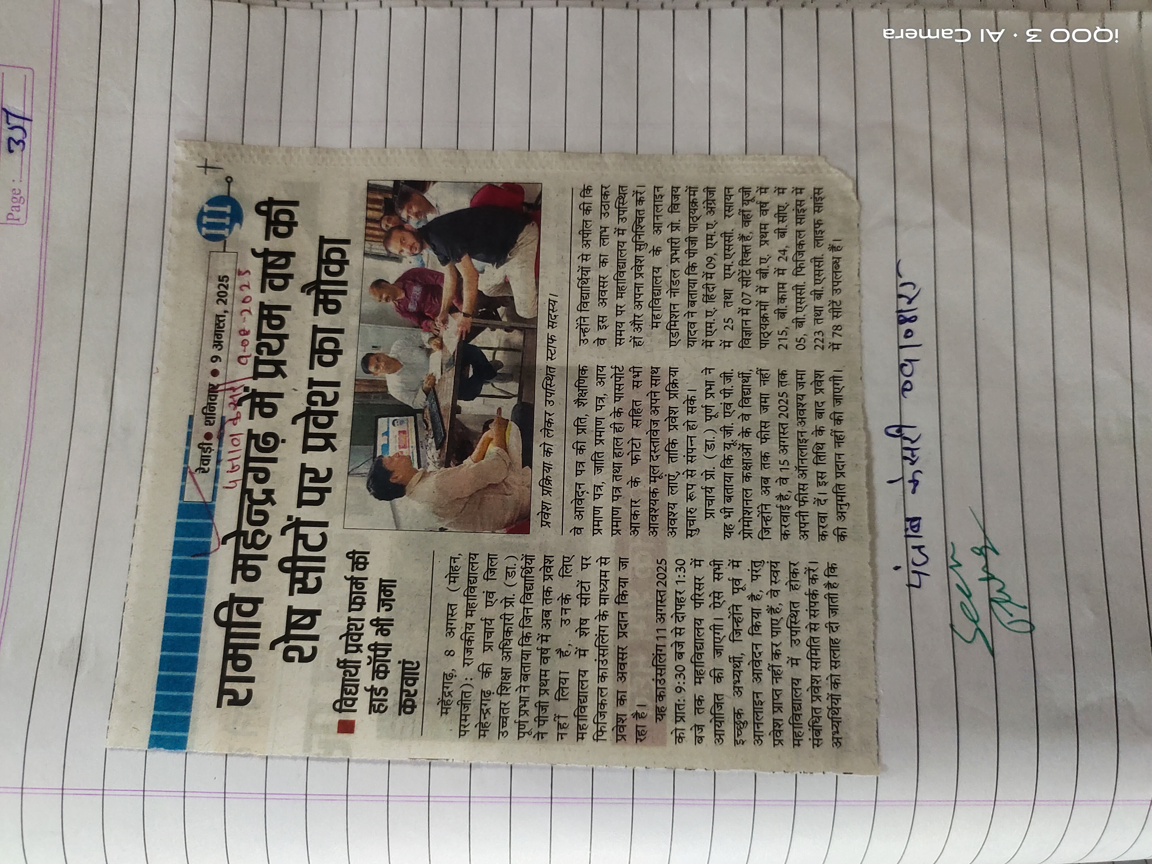 News image