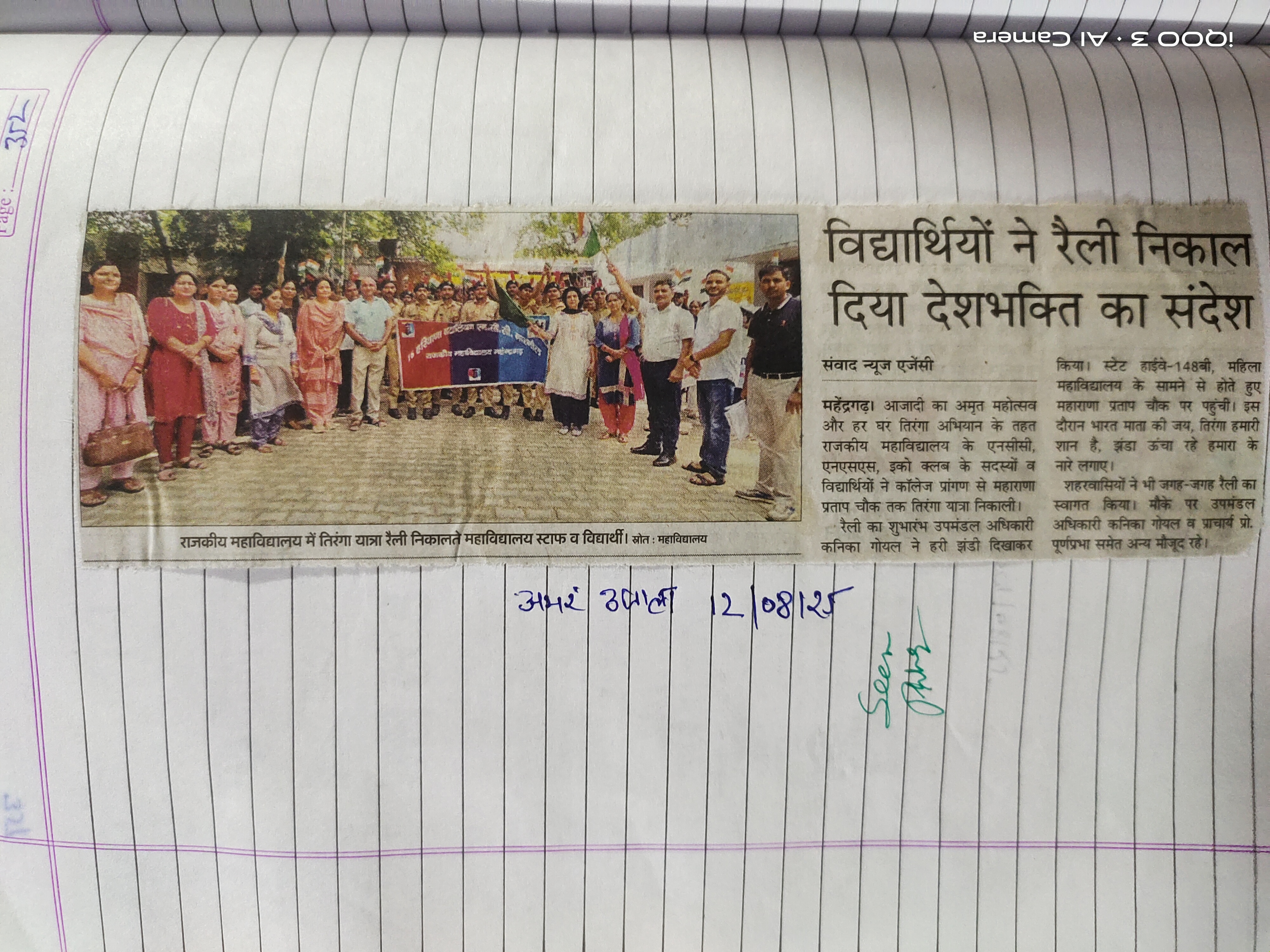 News image