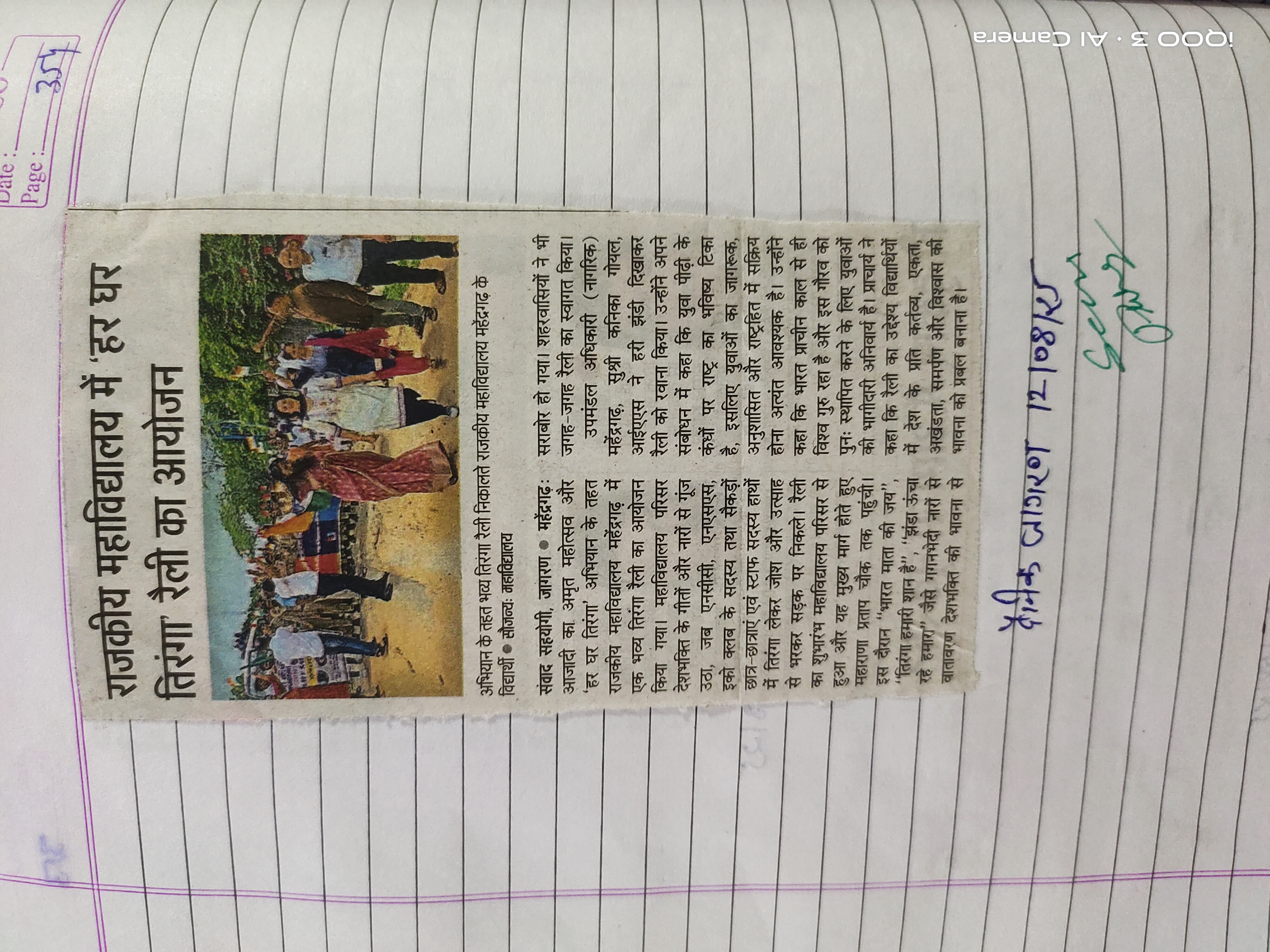 News image