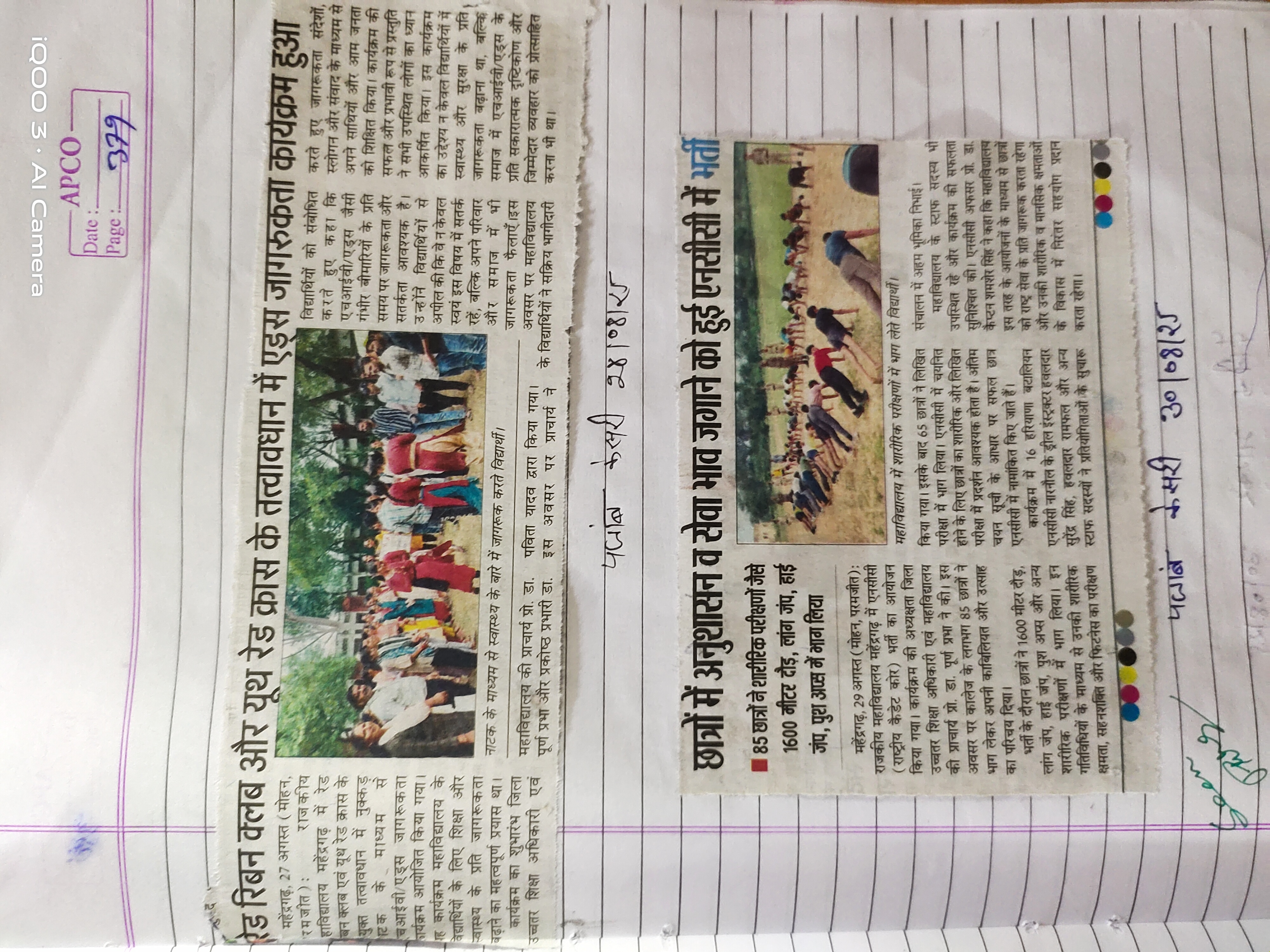 News image