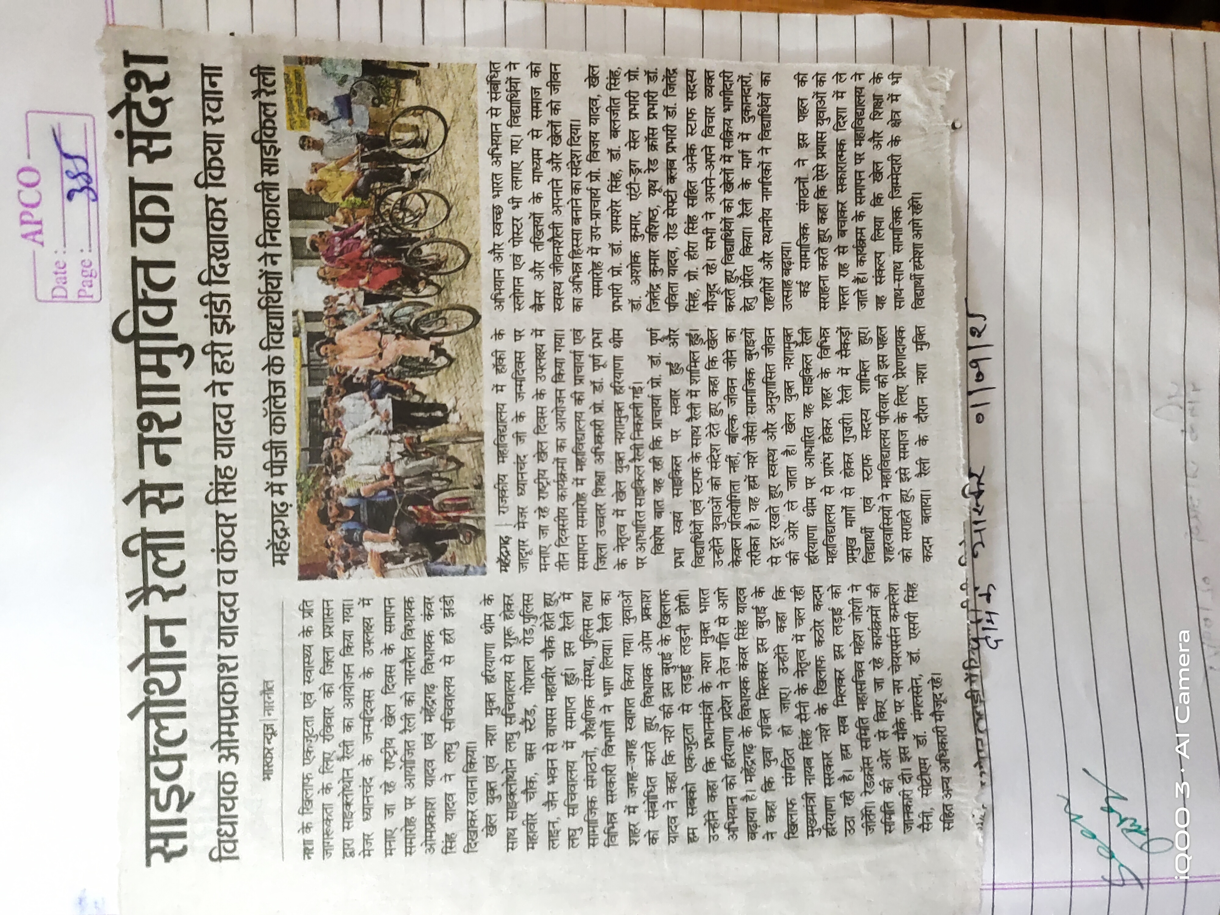 News image