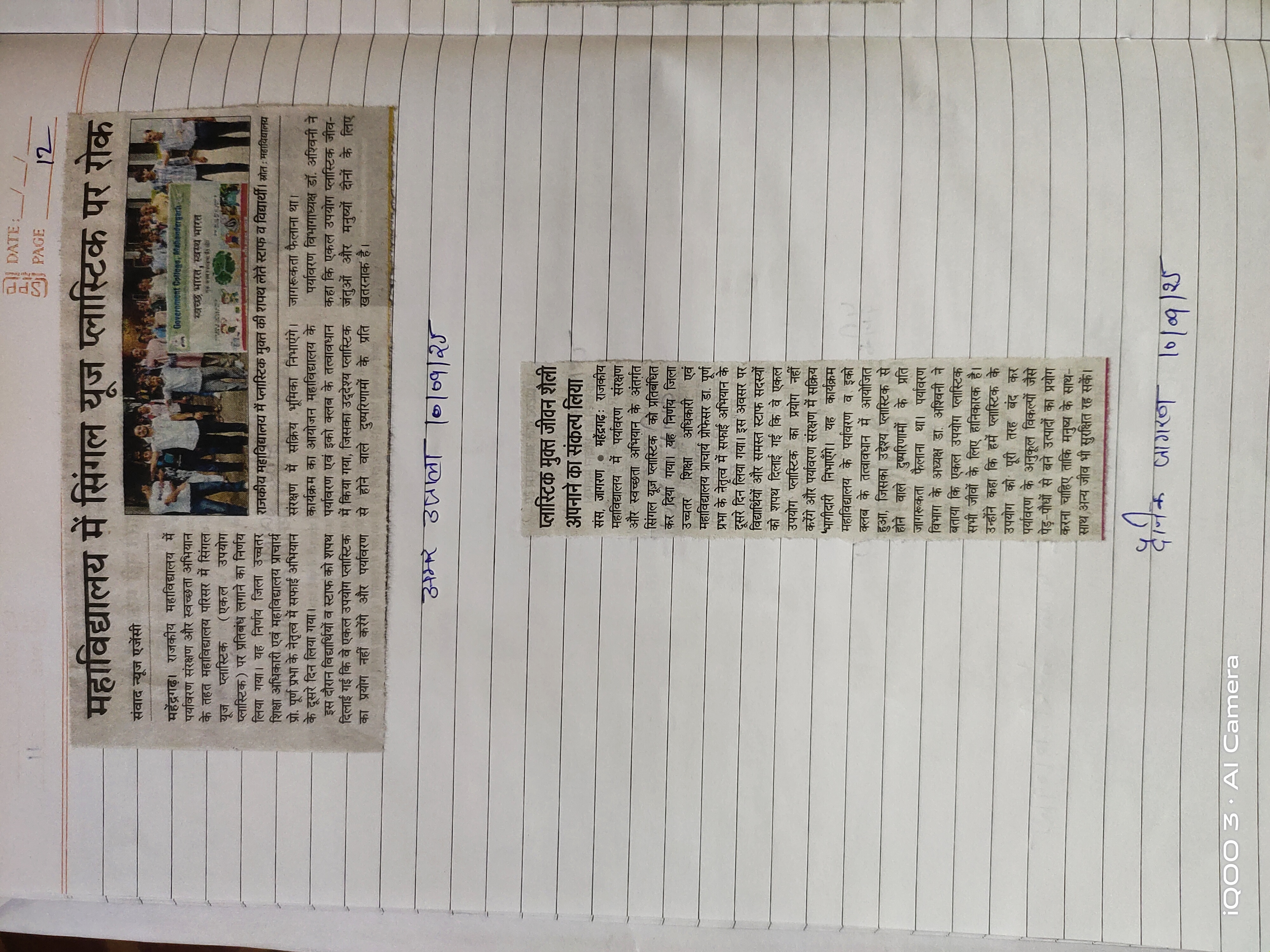 News image