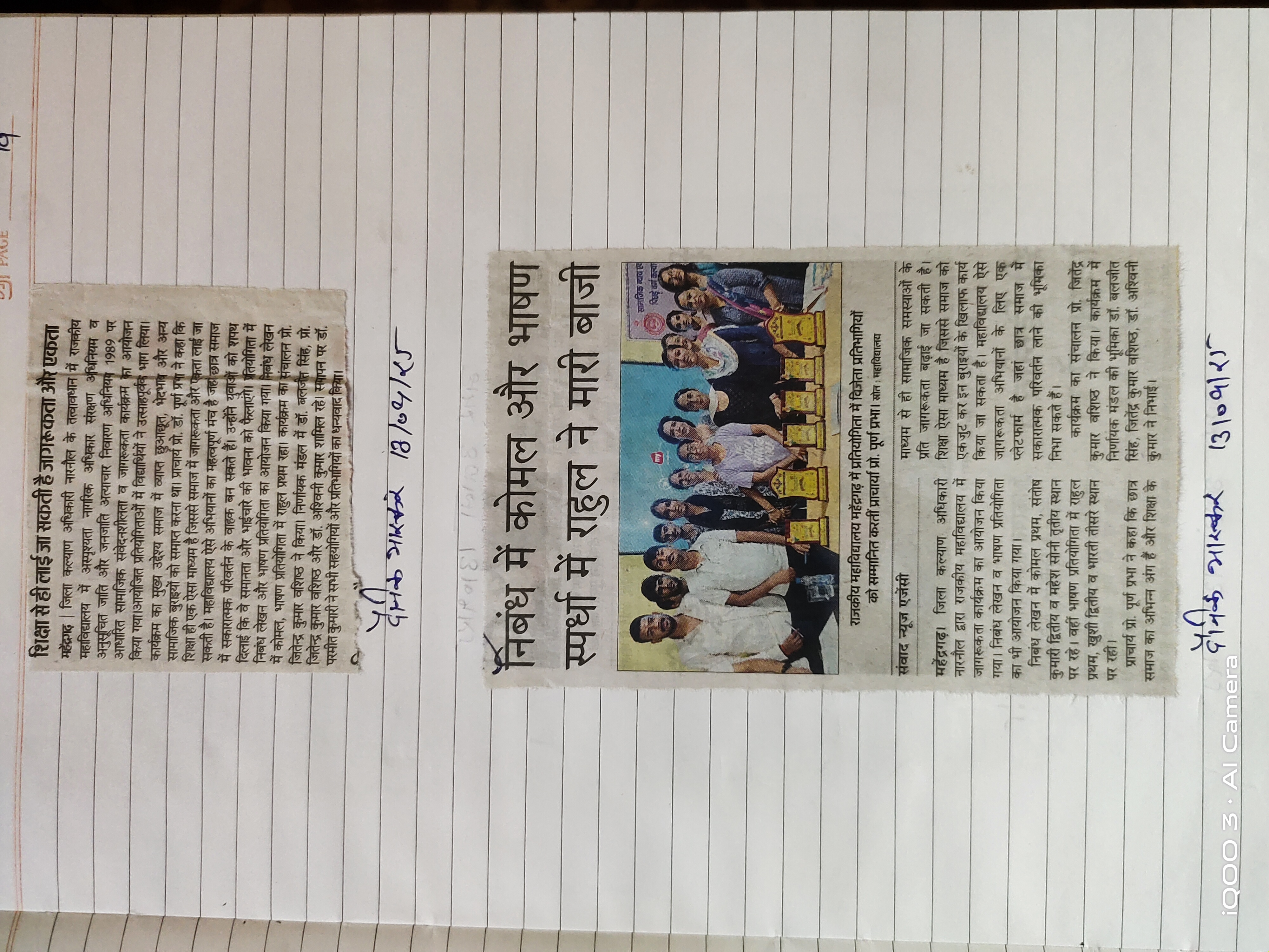 News image