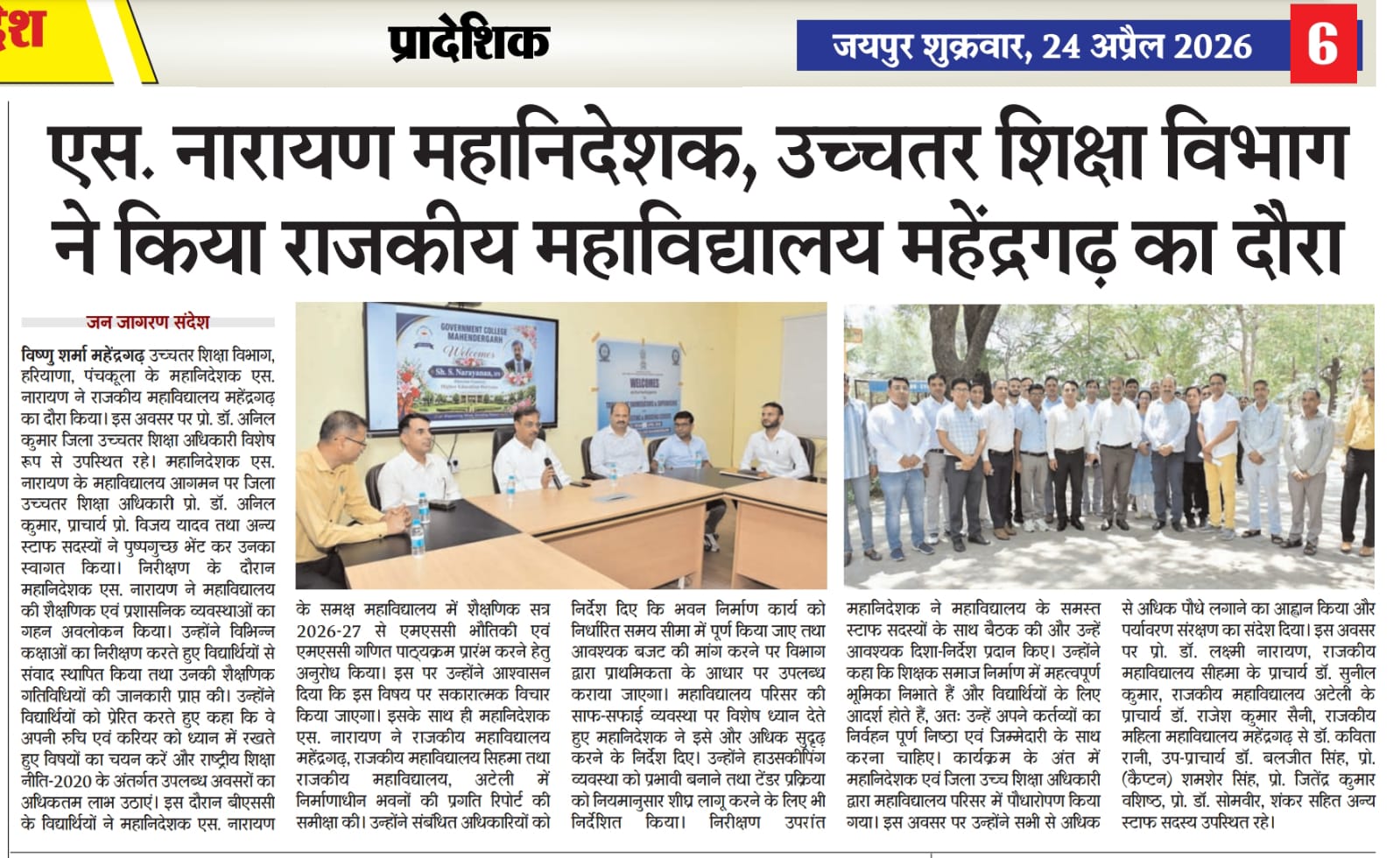 News image